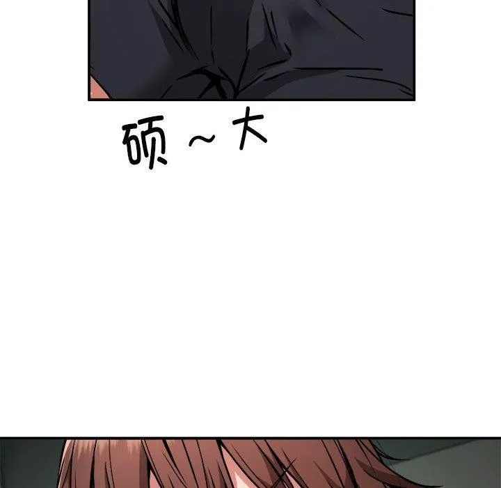 新都市外卖员 - 第28話 - page 8