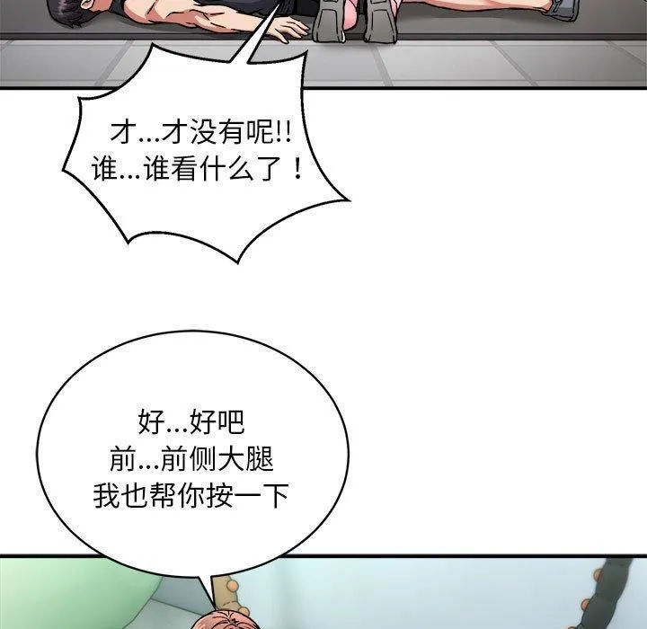 新都市外卖员 - 第28話 - page 11