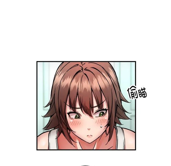新都市外卖员 - 第28話 - page 15