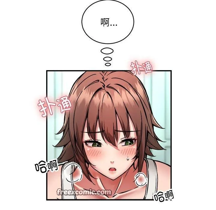 新都市外卖员 - 第28話 - page 16