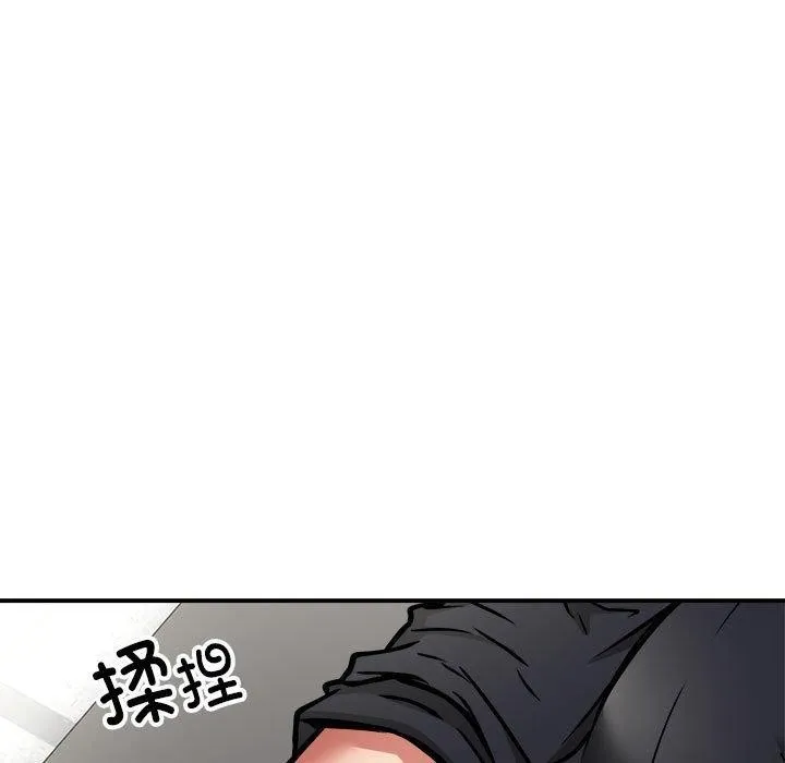新都市外卖员 - 第28話 - page 17