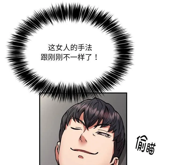 新都市外卖员 - 第28話 - page 21