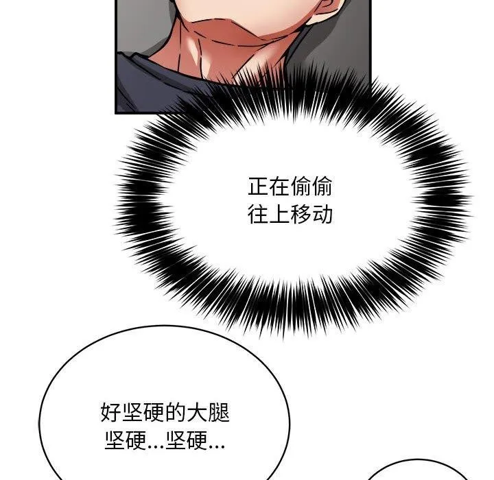 新都市外卖员 - 第28話 - page 22