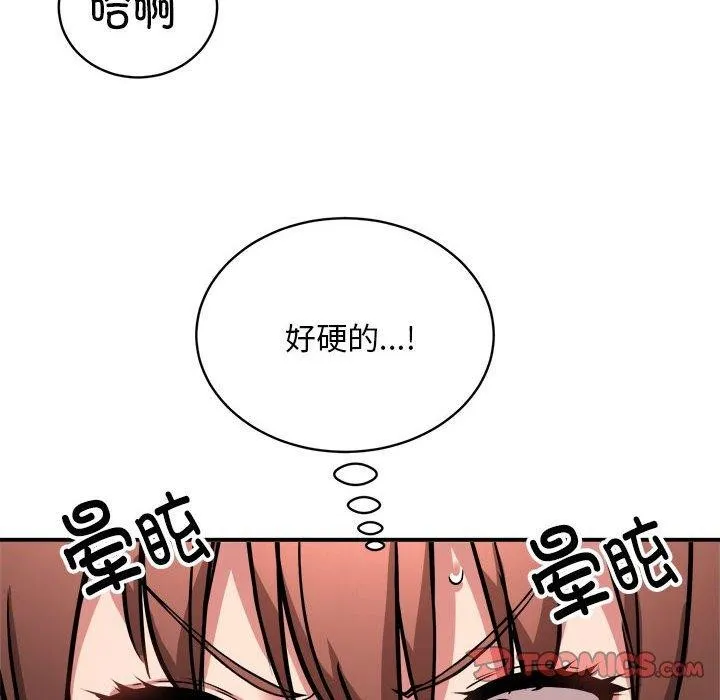新都市外卖员 - 第28話 - page 24