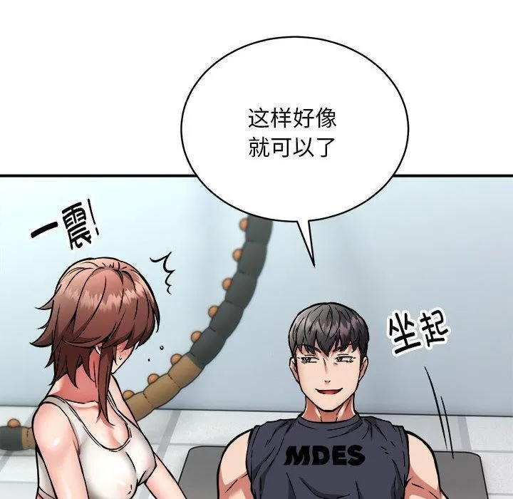新都市外卖员 - 第28話 - page 26