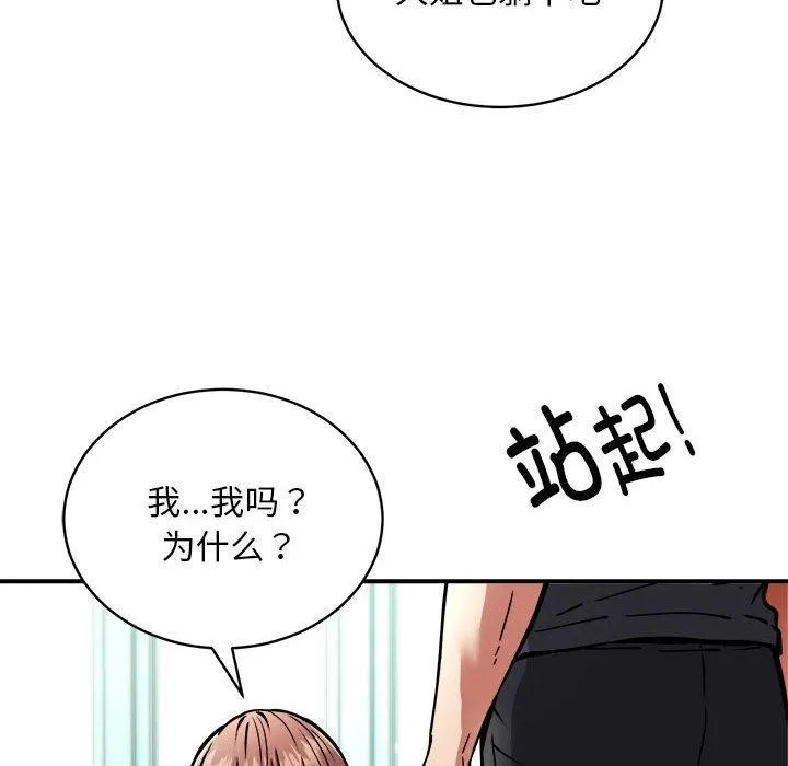 新都市外卖员 - 第28話 - page 28