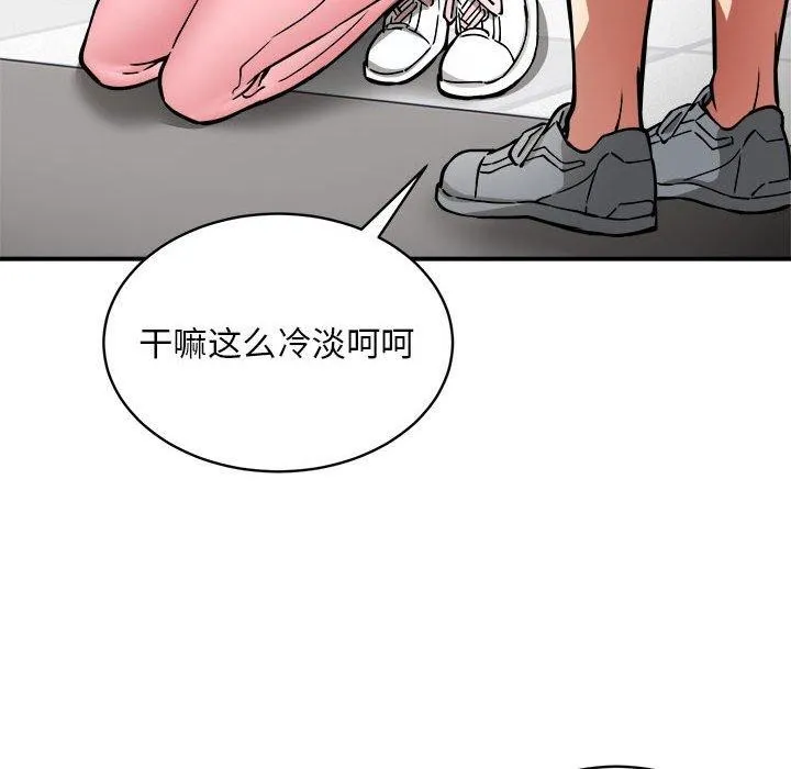 新都市外卖员 - 第28話 - page 30