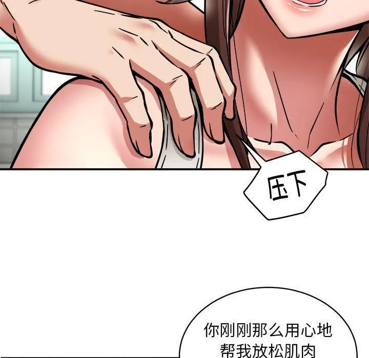 新都市外卖员 - 第28話 - page 33