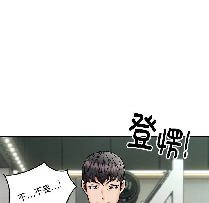 新都市外卖员 - 第28話 - page 42
