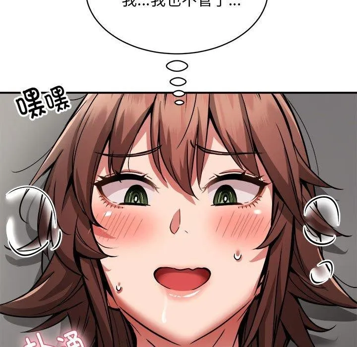 新都市外卖员 - 第28話 - page 51
