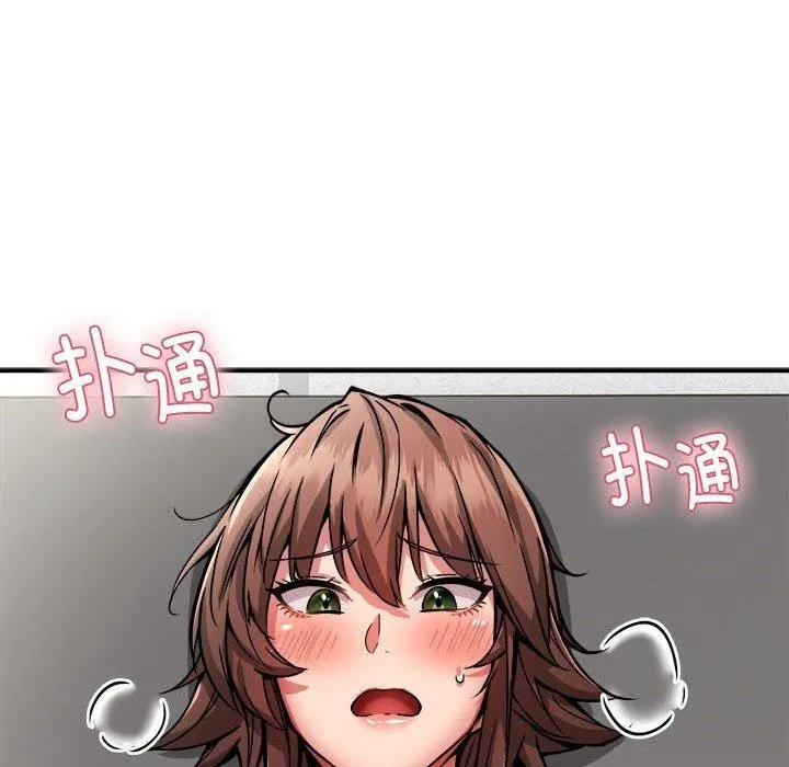 新都市外卖员 - 第28話 - page 54