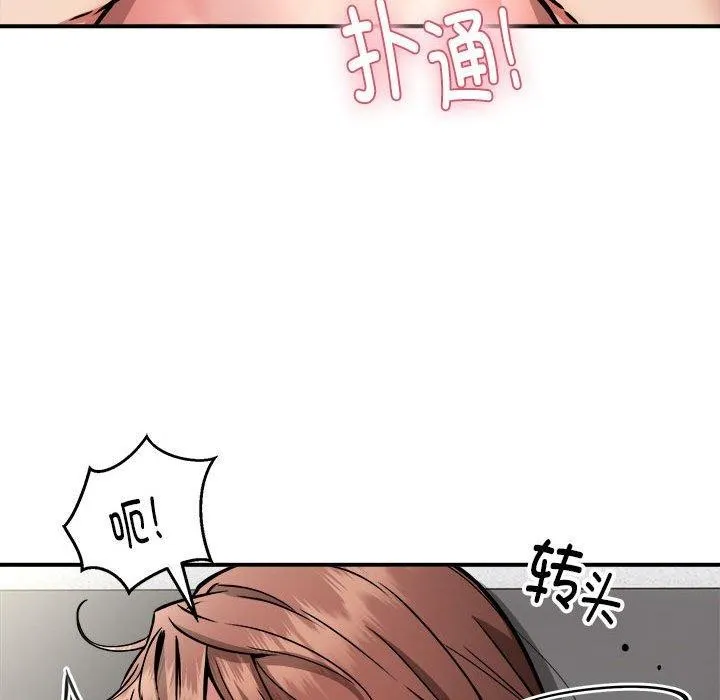 新都市外卖员 - 第28話 - page 56