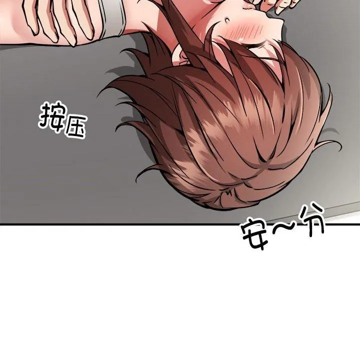 新都市外卖员 - 第28話 - page 59
