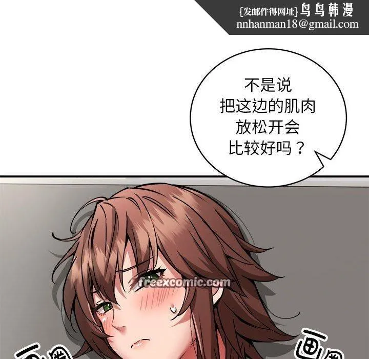 新都市外卖员 - 第28話 - page 64