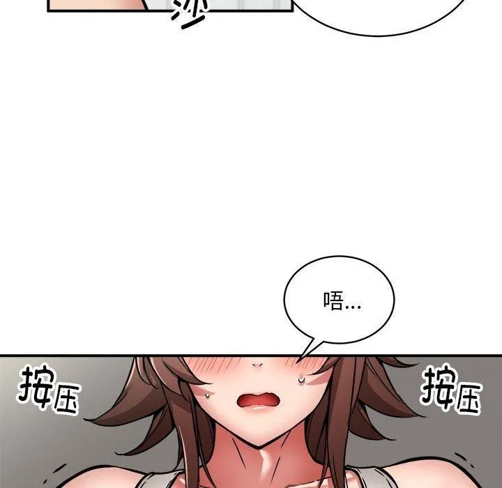 新都市外卖员 - 第28話 - page 70