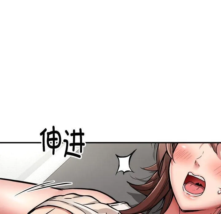新都市外卖员 - 第28話 - page 81