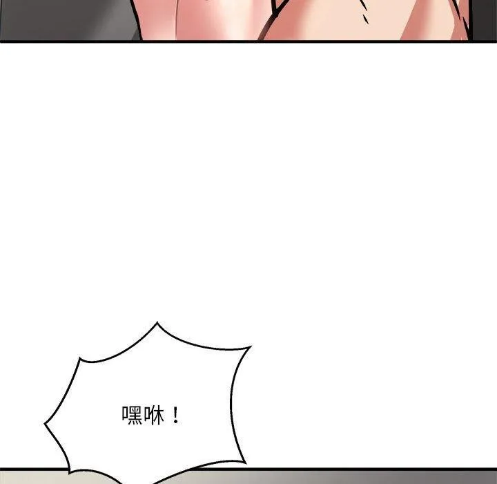 新都市外卖员 - 第28話 - page 88