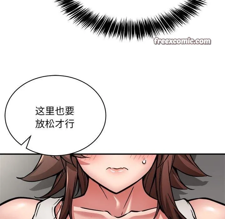 新都市外卖员 - 第28話 - page 96