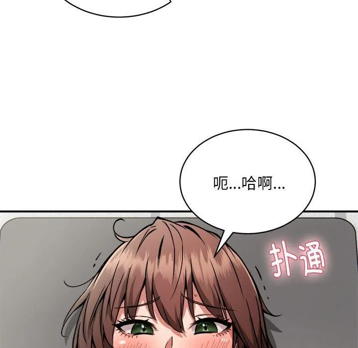 新都市外卖员 - 第28話 - page 113