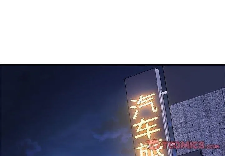 新都市外卖员 - 第26話 - page 3