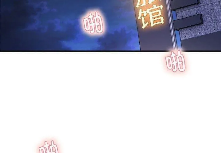 新都市外卖员 - 第26話 - page 4