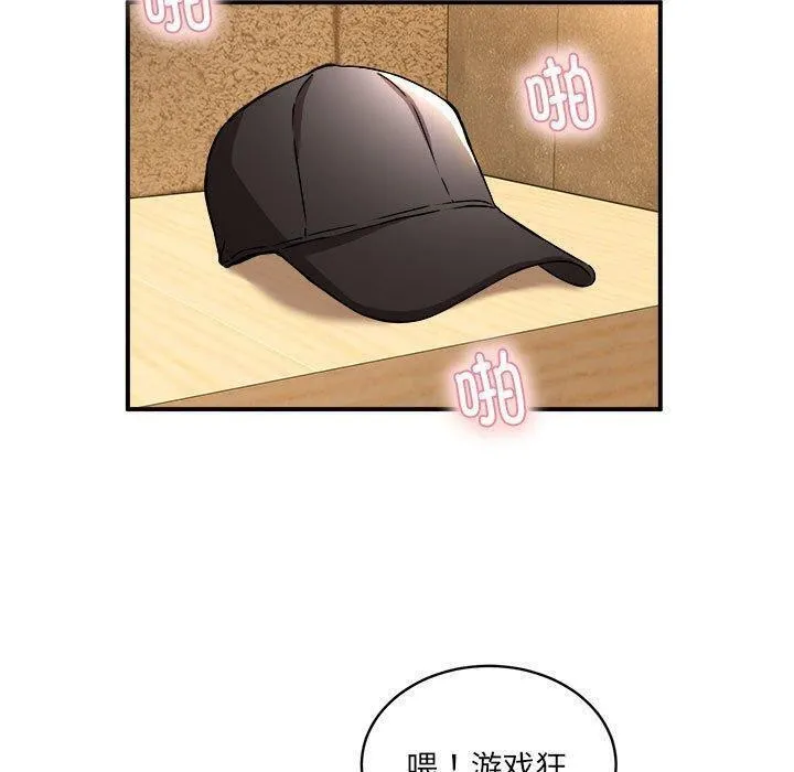 新都市外卖员 - 第26話 - page 5