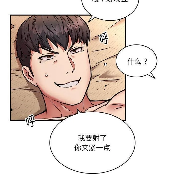 新都市外卖员 - 第26話 - page 6