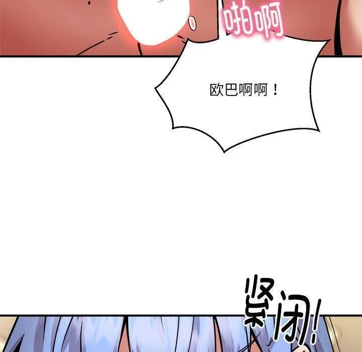 新都市外卖员 - 第26話 - page 10