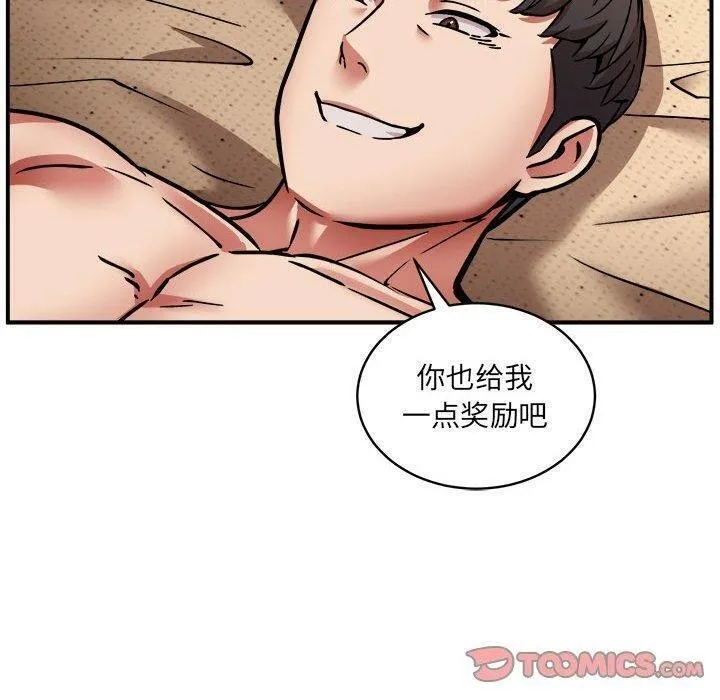 新都市外卖员 - 第26話 - page 24