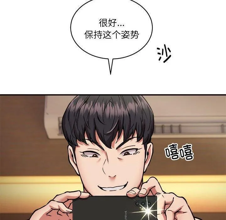 新都市外卖员 - 第26話 - page 27