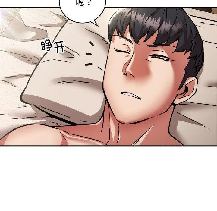 新都市外卖员 - 第26話 - page 35
