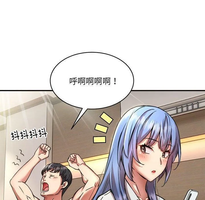 新都市外卖员 - 第26話 - page 36