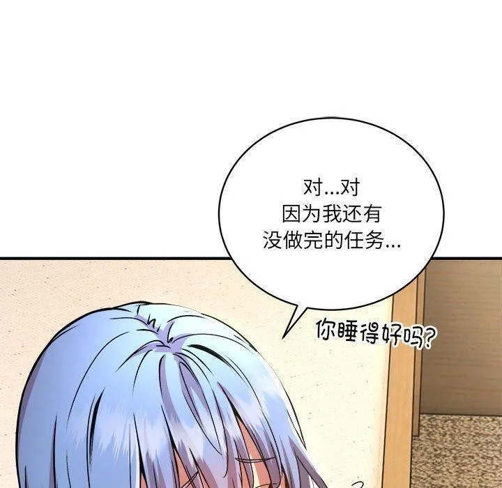 新都市外卖员 - 第26話 - page 40