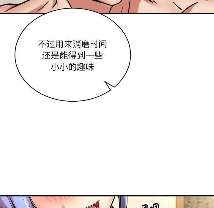 新都市外卖员 - 第26話 - page 44