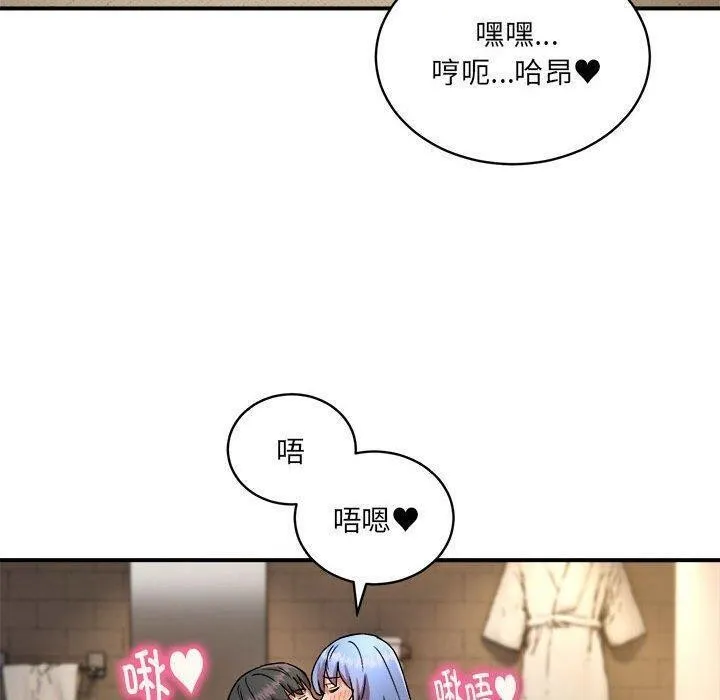 新都市外卖员 - 第26話 - page 52