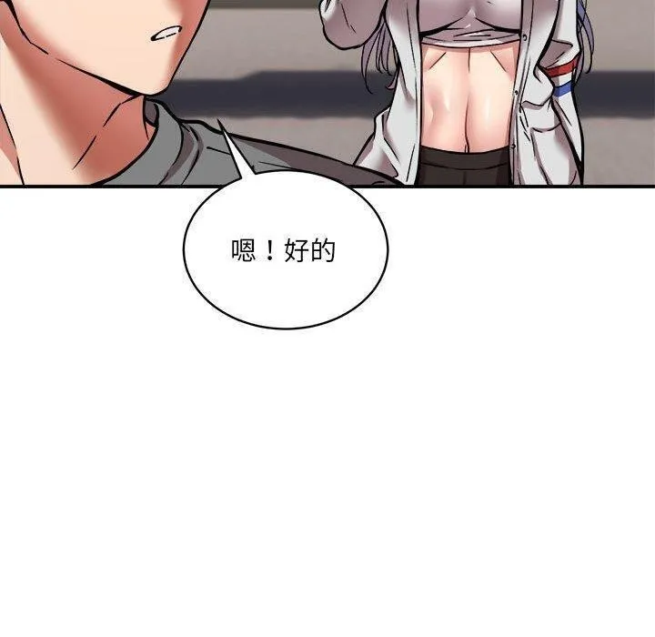 新都市外卖员 - 第26話 - page 58