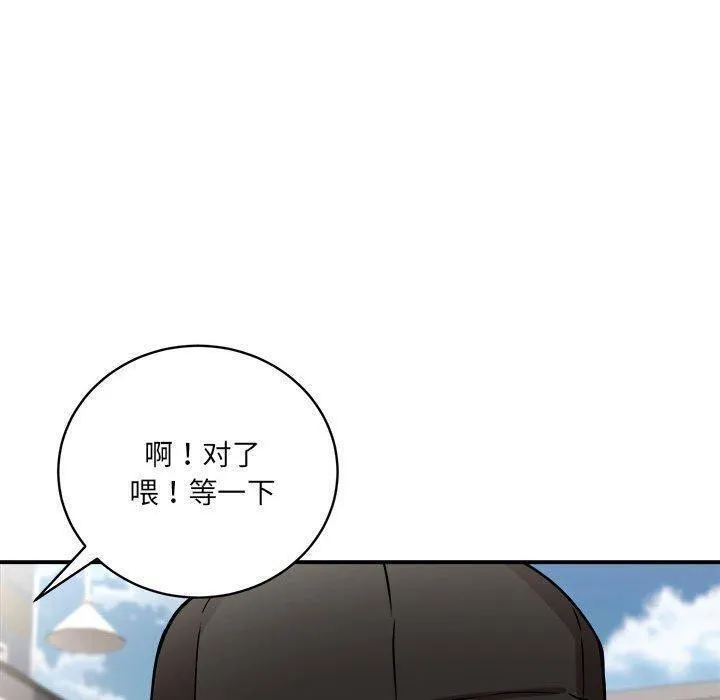 新都市外卖员 - 第26話 - page 60