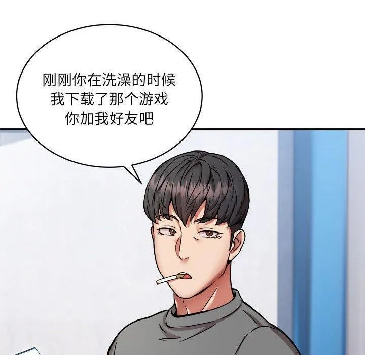 新都市外卖员 - 第26話 - page 62