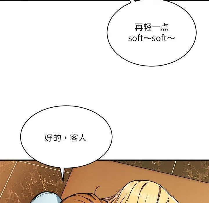新都市外卖员 - 第26話 - page 76