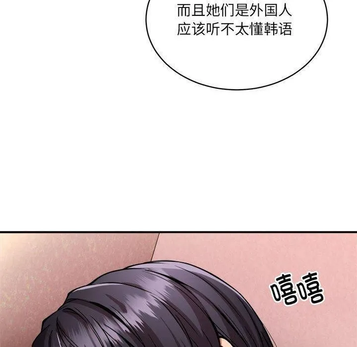 新都市外卖员 - 第26話 - page 86