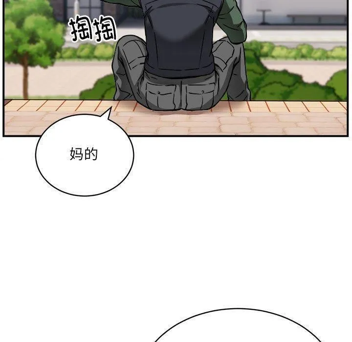 新都市外卖员 - 第26話 - page 104