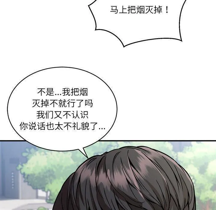新都市外卖员 - 第26話 - page 114