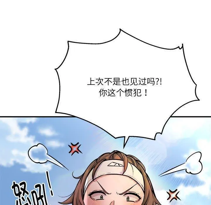 新都市外卖员 - 第26話 - page 116