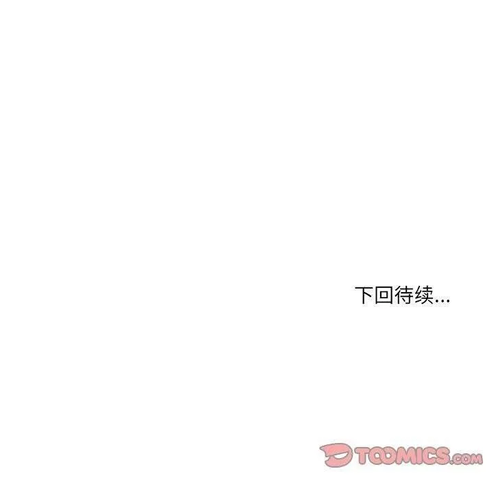 新都市外卖员 - 第26話 - page 129