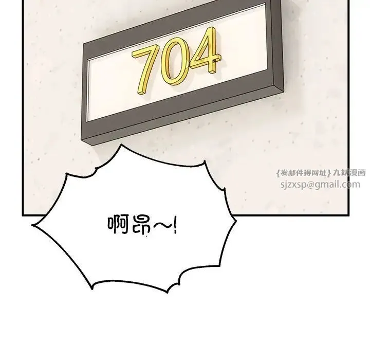 新都市外卖员 - 第4話 - page 6