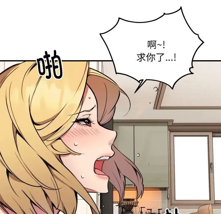 新都市外卖员 - 第4話 - page 7