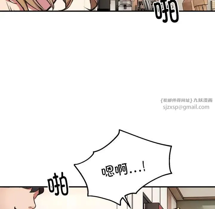 新都市外卖员 - 第4話 - page 8