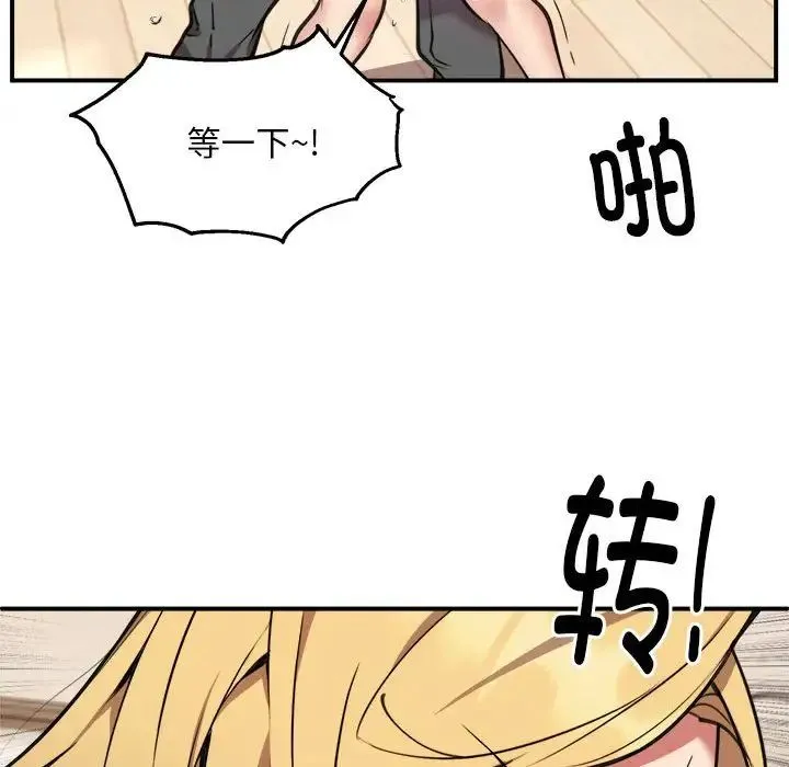 新都市外卖员 - 第4話 - page 12