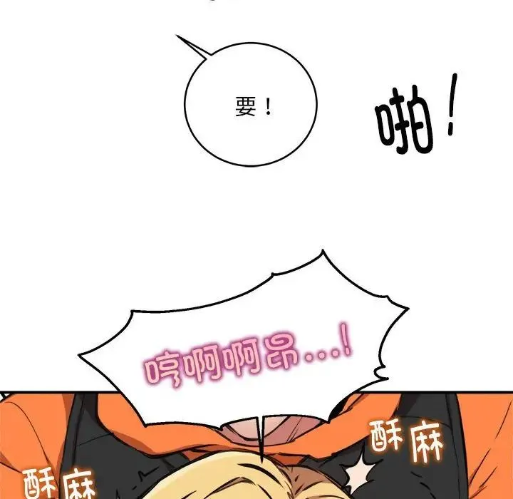 新都市外卖员 - 第4話 - page 15