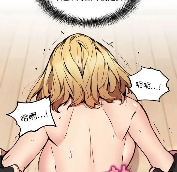 新都市外卖员 - 第4話 - page 22